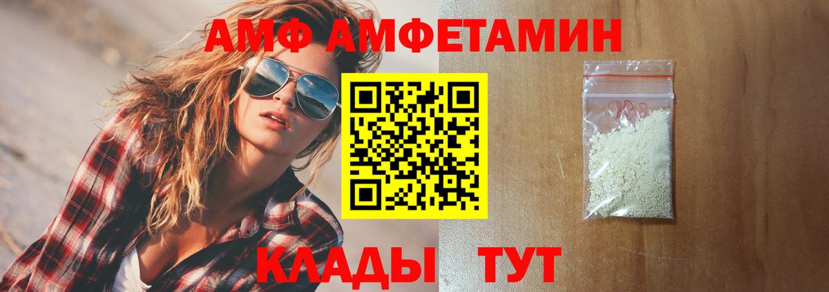 Амфетамин 97% Ковров
