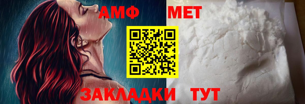 АМФЕТАМИН  АМФ Розовый  Вход с VPN  Ковров 