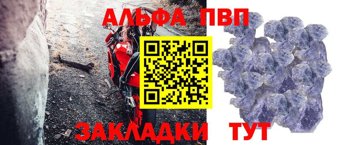 А ПВП Соль  закладки  А ПВП СК  Ковров  Вход с VPN 