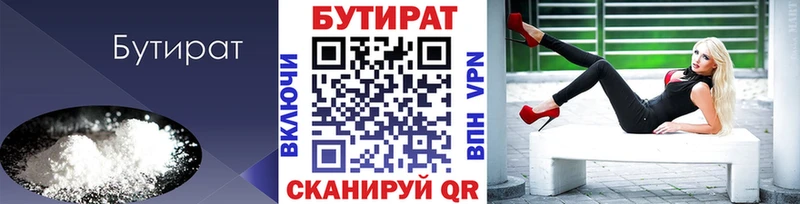 blacksprut ONION  хочу наркоту  Ковров  Бутират оксибутират 