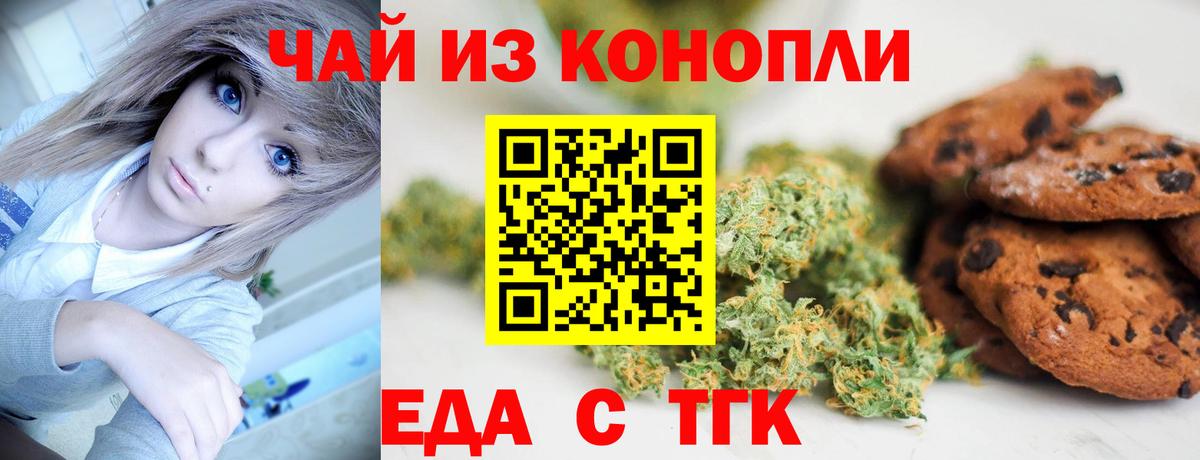 Cannafood марихуана  Вход с VPN  Ковров 
