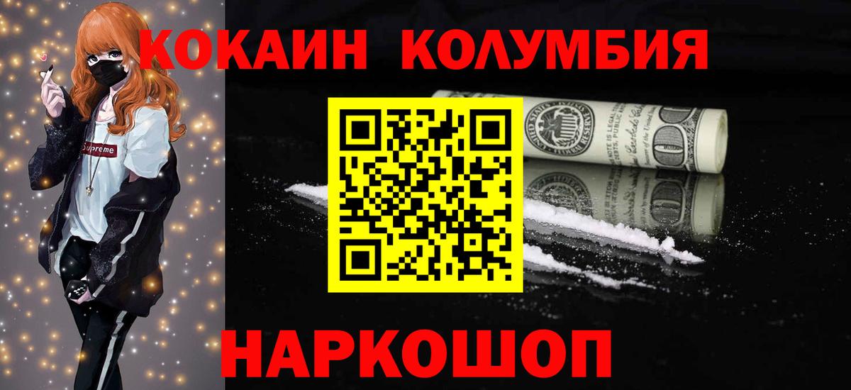Кокаин 99% Ковров