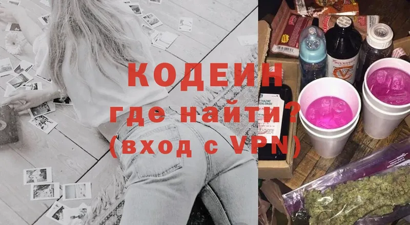 Кодеиновый сироп Lean Purple Drank  наркошоп  Ковров 