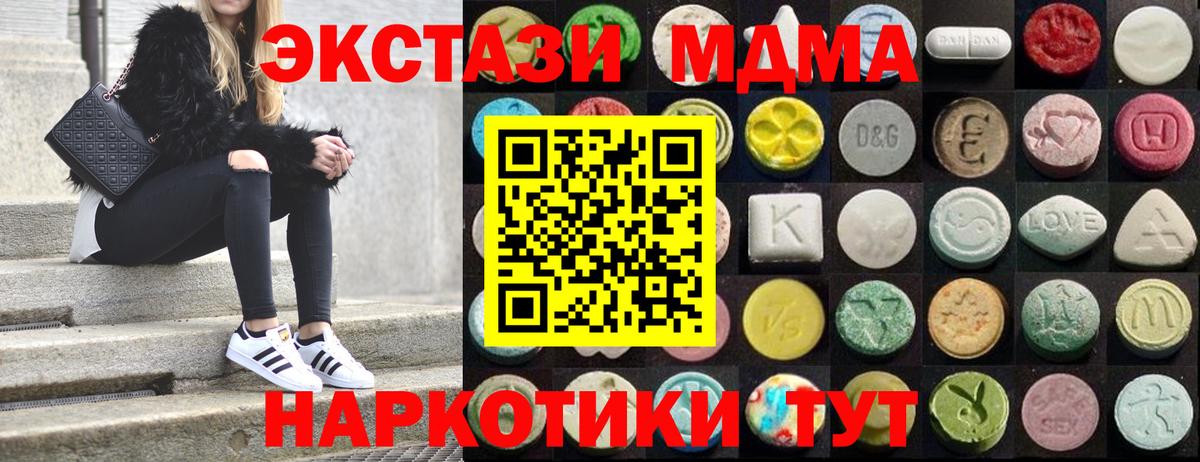 Экстази VHQ  Вход с VPN  Ecstasy 99%  Ковров 