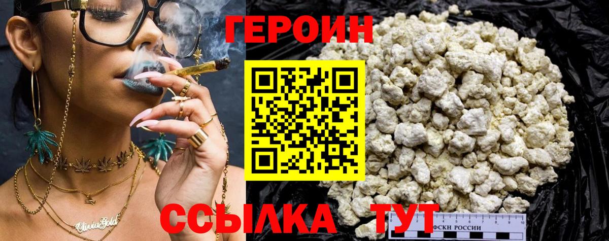 ГЕРОИН гречка  Героин  Ковров  Вход с VPN 