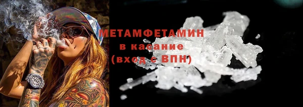 метамфетамин Наволоки