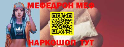 мефедрон мука Аргун