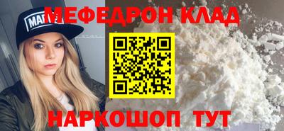 мефедрон мука Аргун