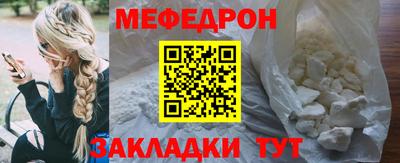 мефедрон мука Аргун