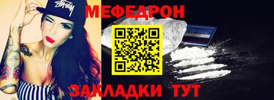 мефедрон мука Аргун