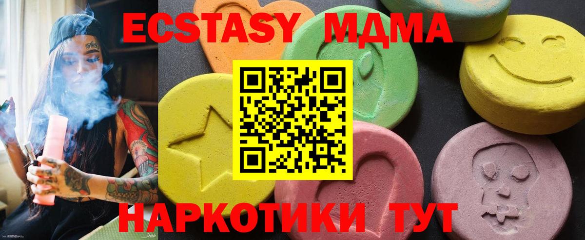 MDMA  Вход с VPN  Ковров  MDMA VHQ  MDMA Molly 
