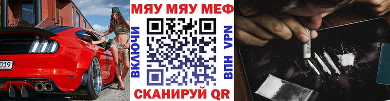 Меф мяу мяу  МЕГА ссылка  Ковров  как найти закладки 