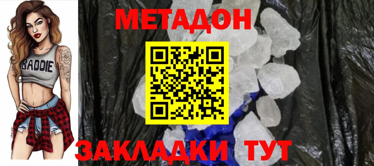 МЕТАДОН VHQ  Вход с VPN  Ковров 