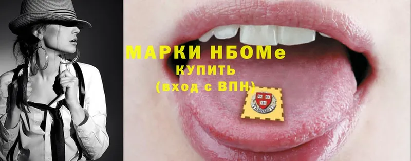 Марки NBOMe 1,5мг  Ковров 