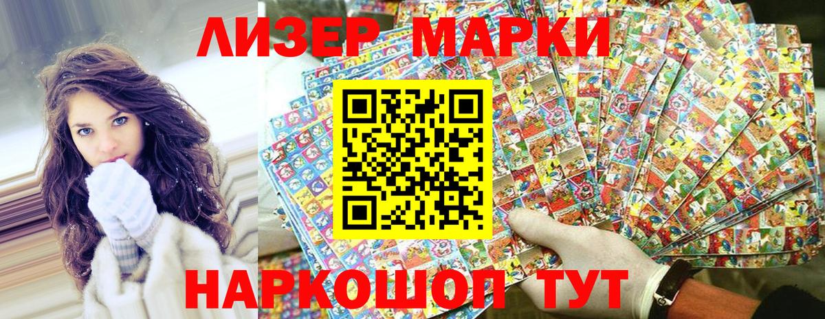 Наркотические марки 1500мкг  закладки  Ковров  Вход с VPN 