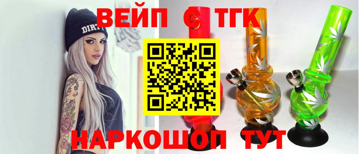 ТГК THC oil Ковров