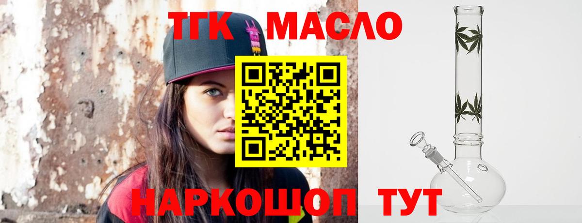Ковров  ТГК вейп с тгк  Вход с VPN  Дистиллят ТГК гашишное масло 